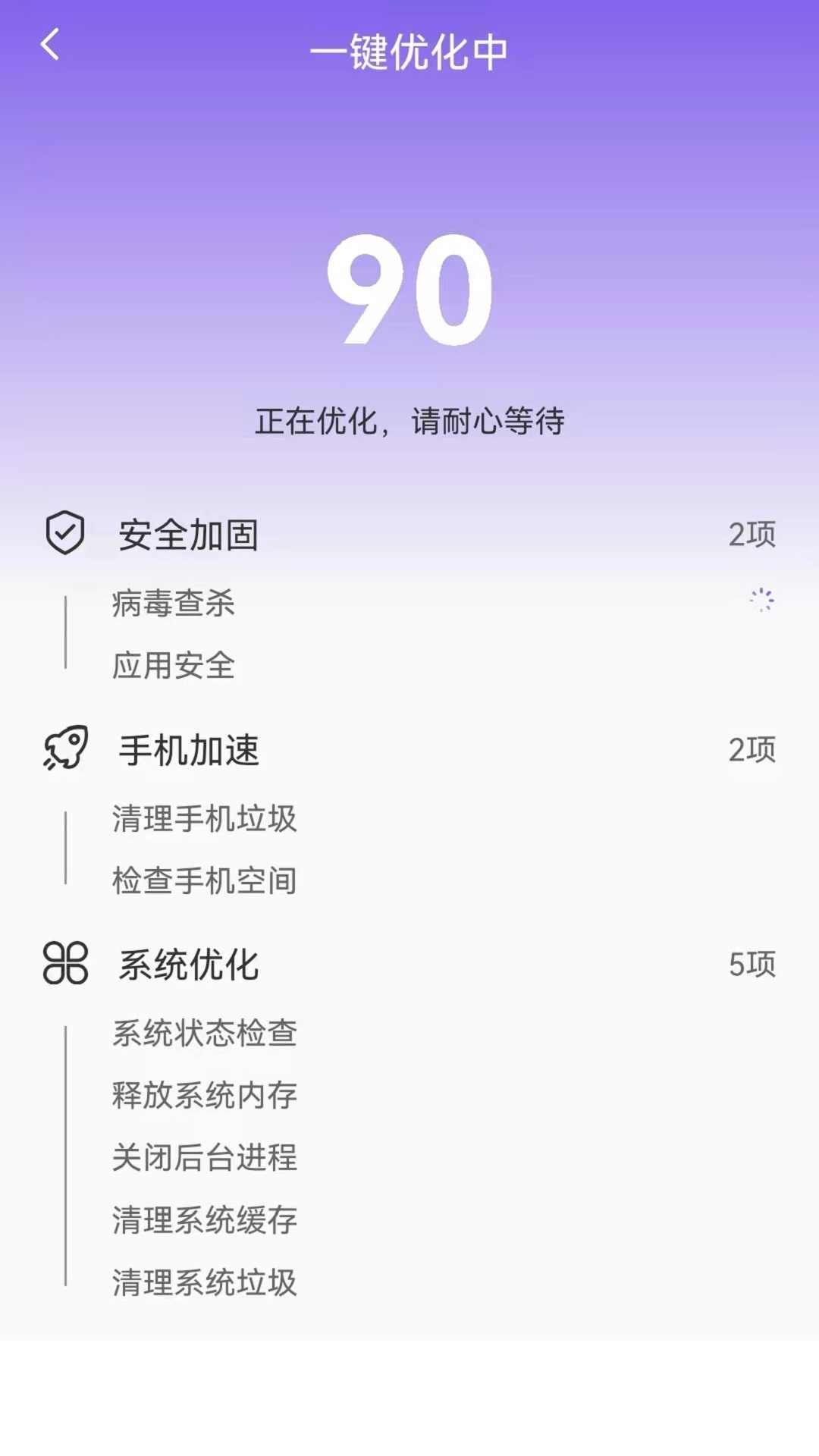 手机管理专家app3