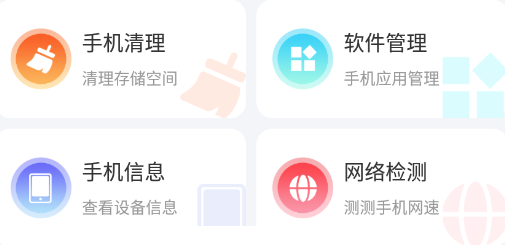 手机管理专家app