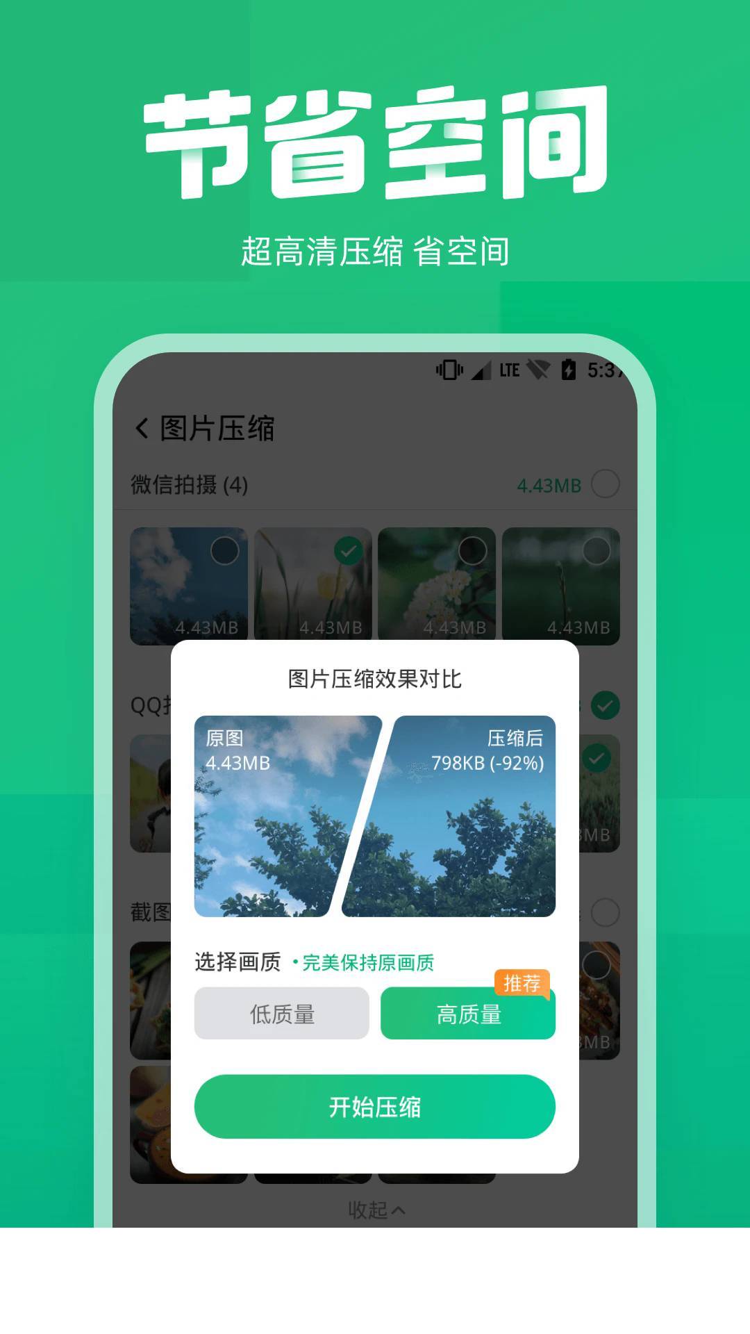 照片误删恢复大师app3