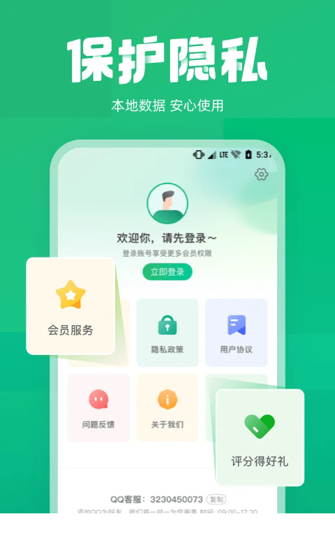 照片误删恢复大师app4