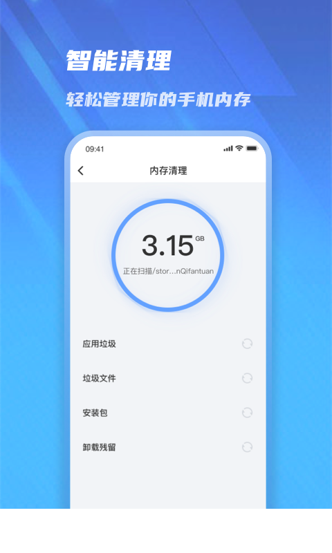 极速管家清理app0