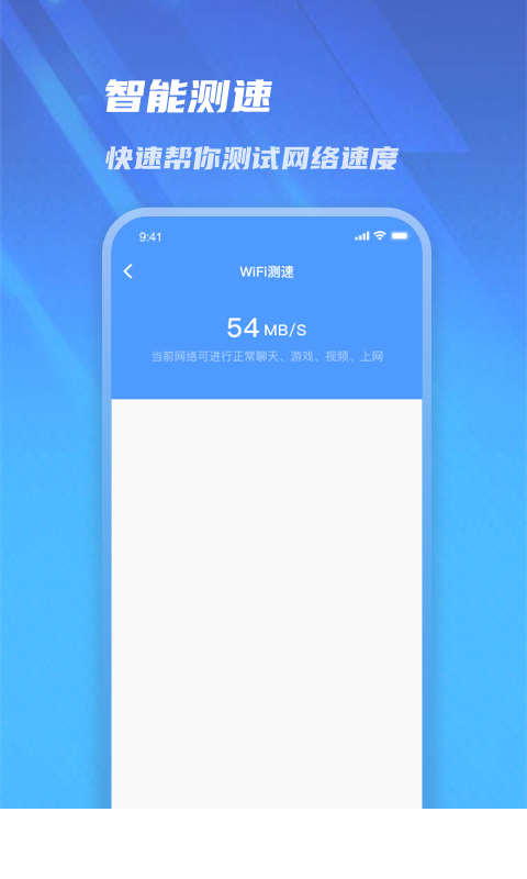 极速管家清理app1