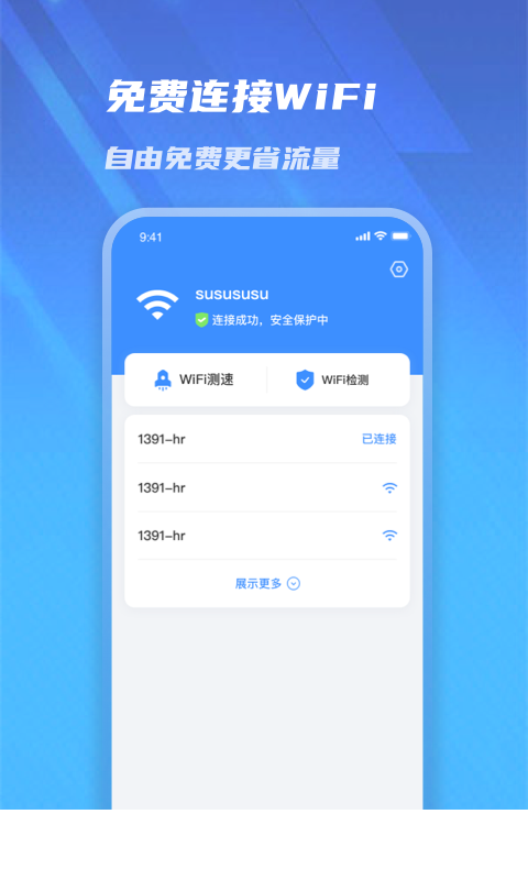 极速管家清理app3