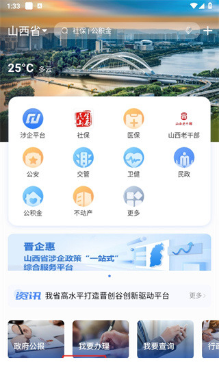 360清理大师极速版app