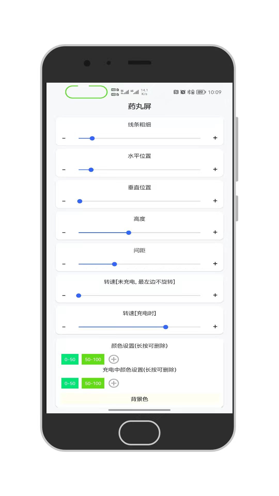 通知呼吸灯app2