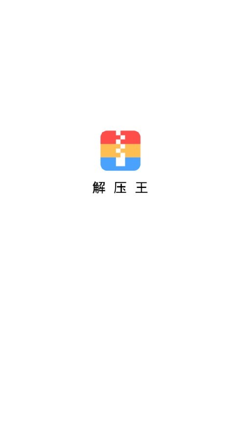 rar解压缩app0