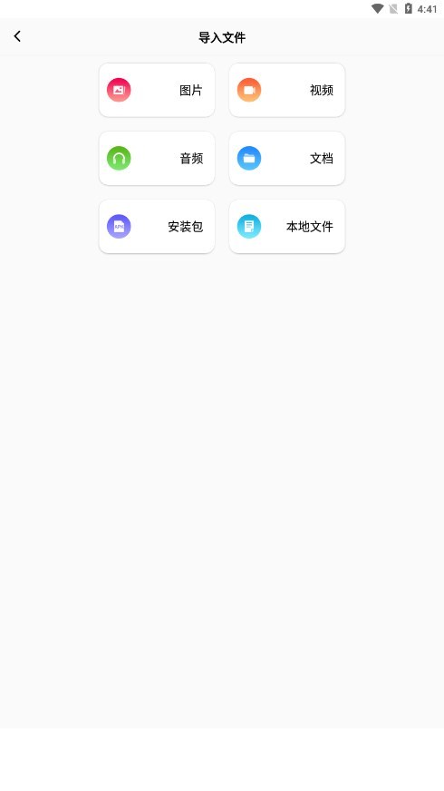 rar解压缩app3