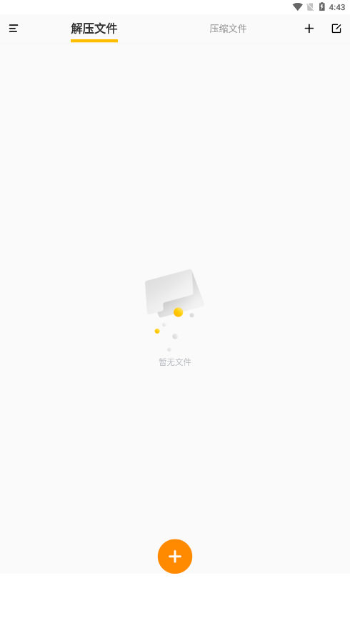 rar解压缩app