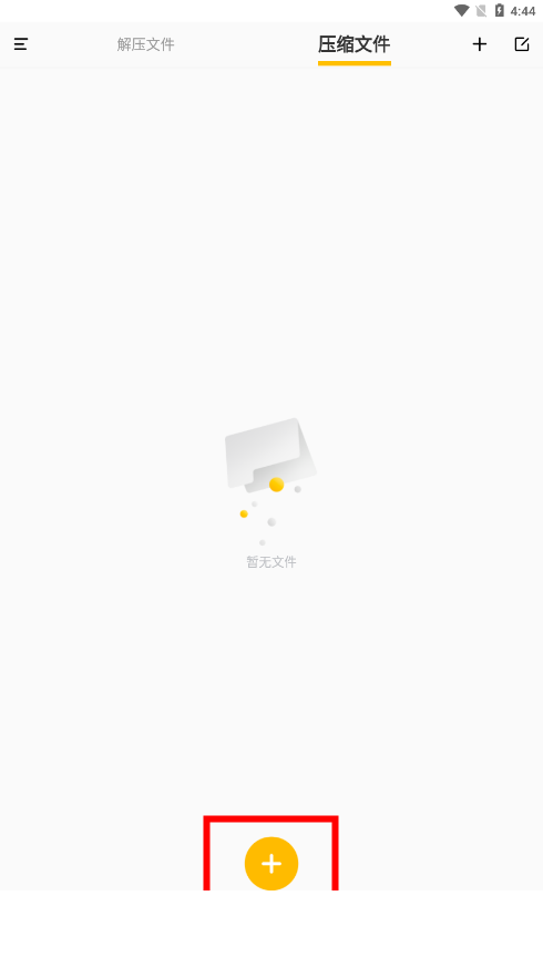 rar解压缩app