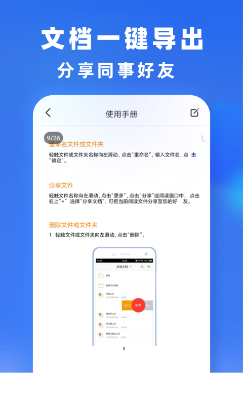 文件转换app0