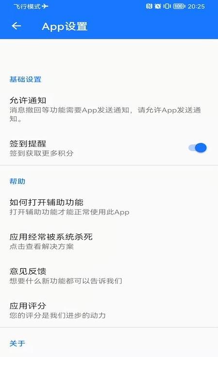 手机实用工具库app0