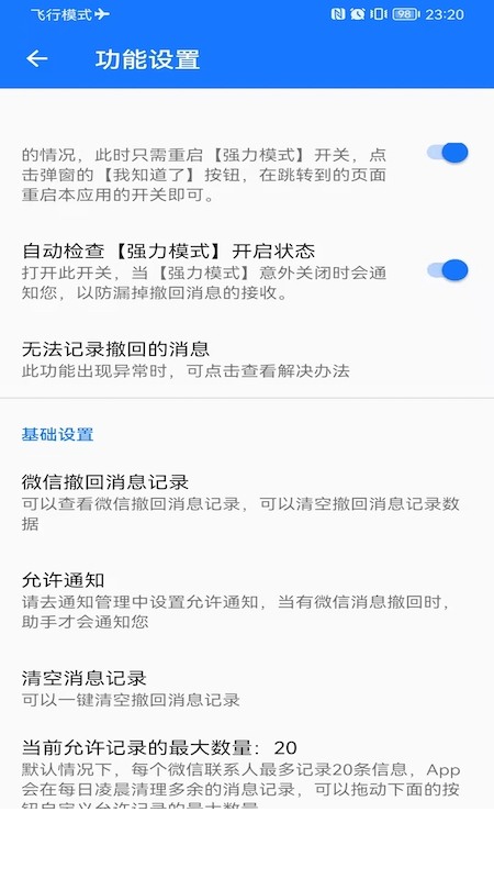 手机实用工具库app1