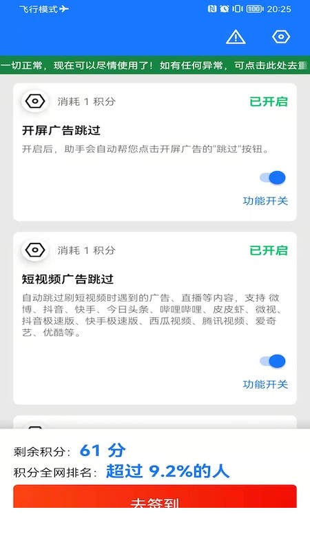 手机实用工具库app2