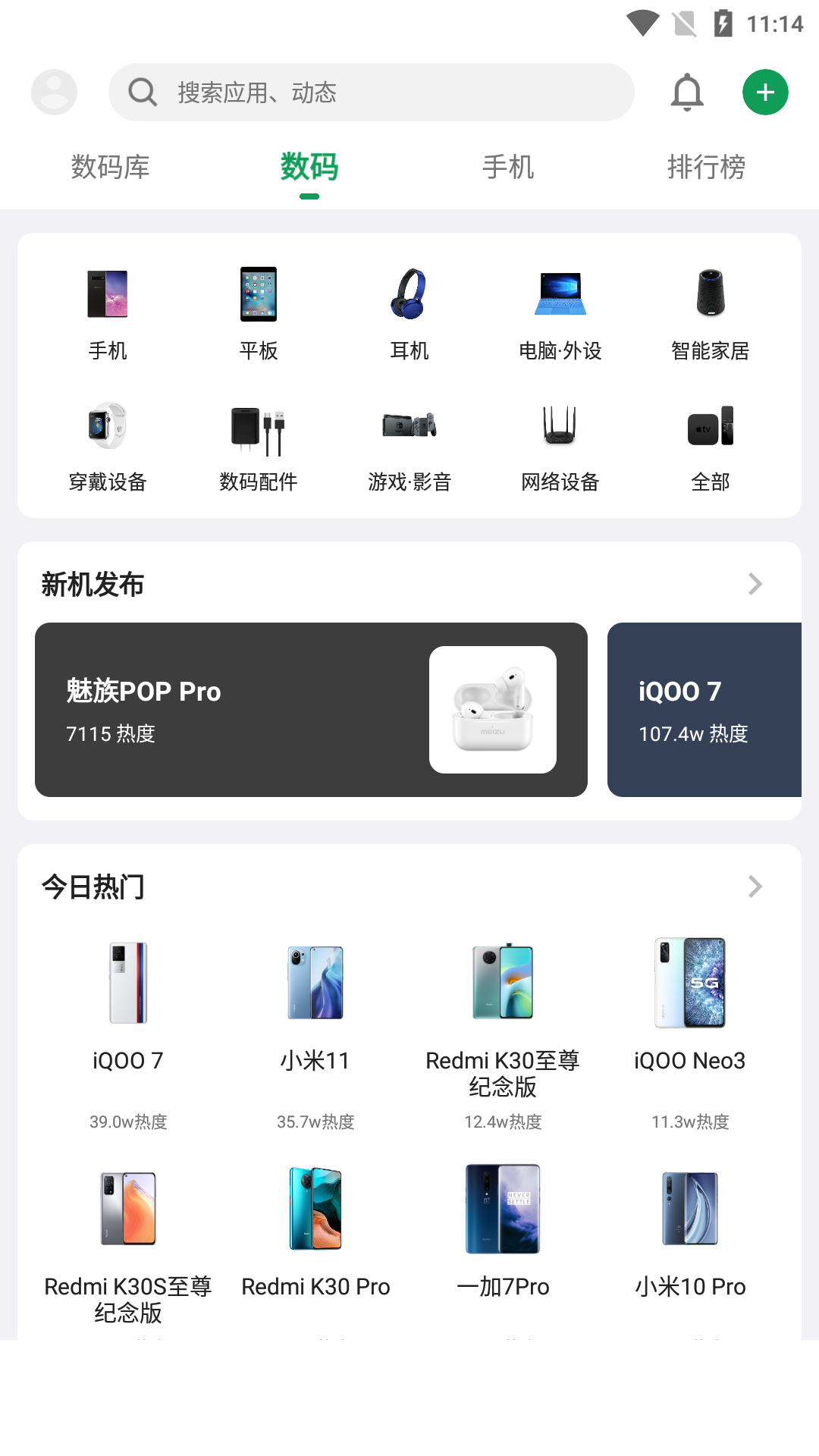 酷安app客户端0