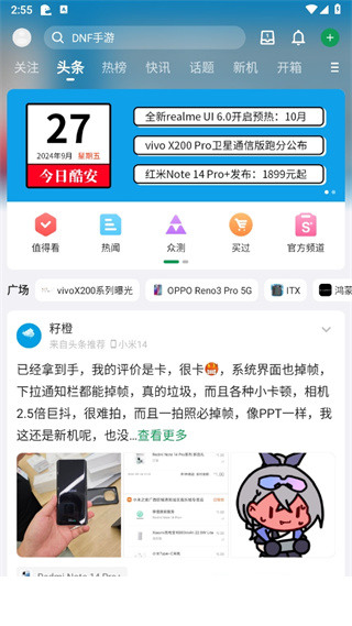 酷安app客户端