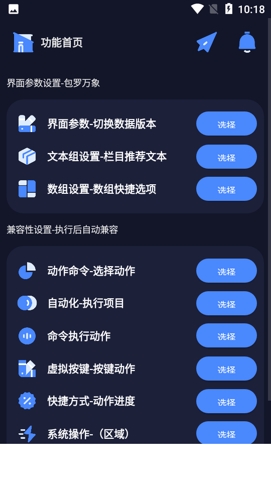 万象连点云app2