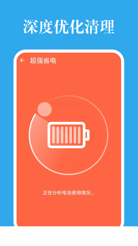 深度优化清理app0