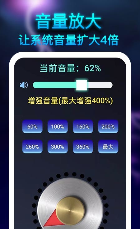 雷霆扩音器app2