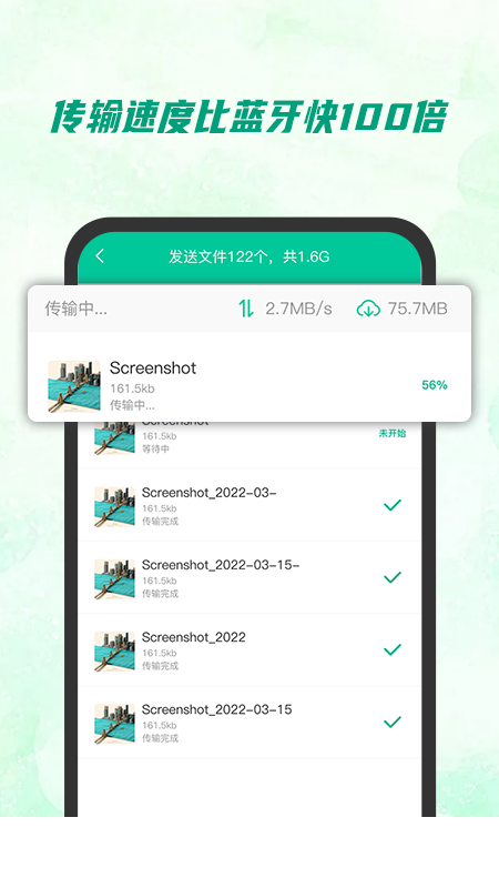 快传助手app1