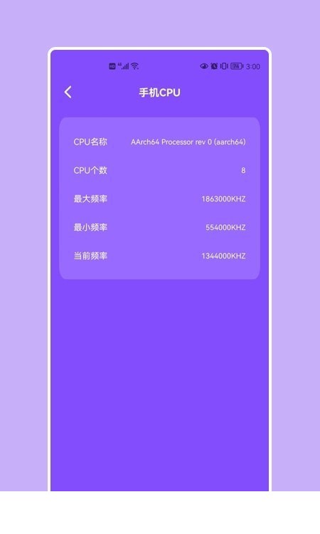 小火箭Shadows app2