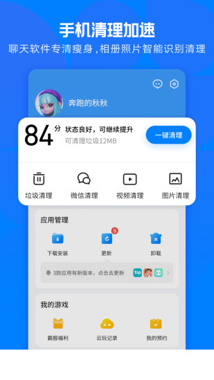 应用宝app官方下载0