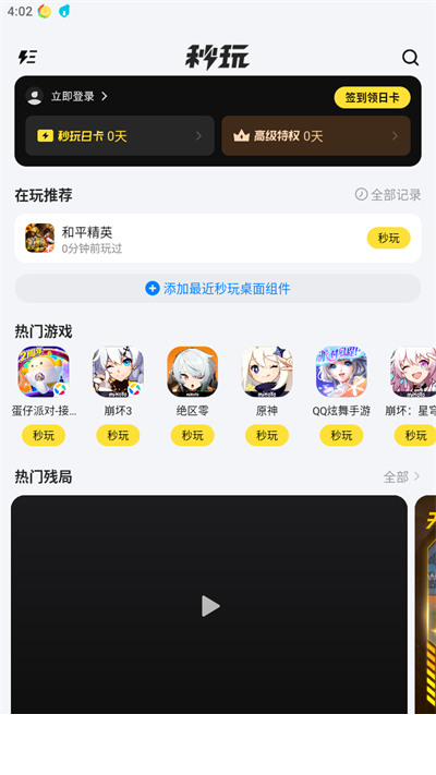 腾讯应用宝app官方下载