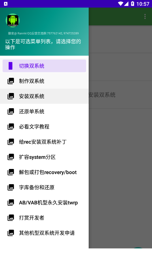 多系统工具箱app2