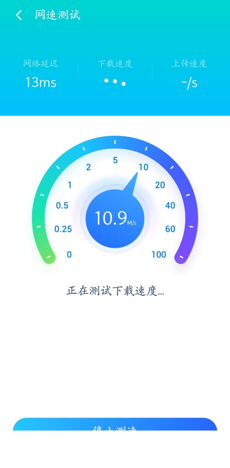 极速清理专家软件app2