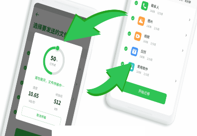 手机克隆助手app