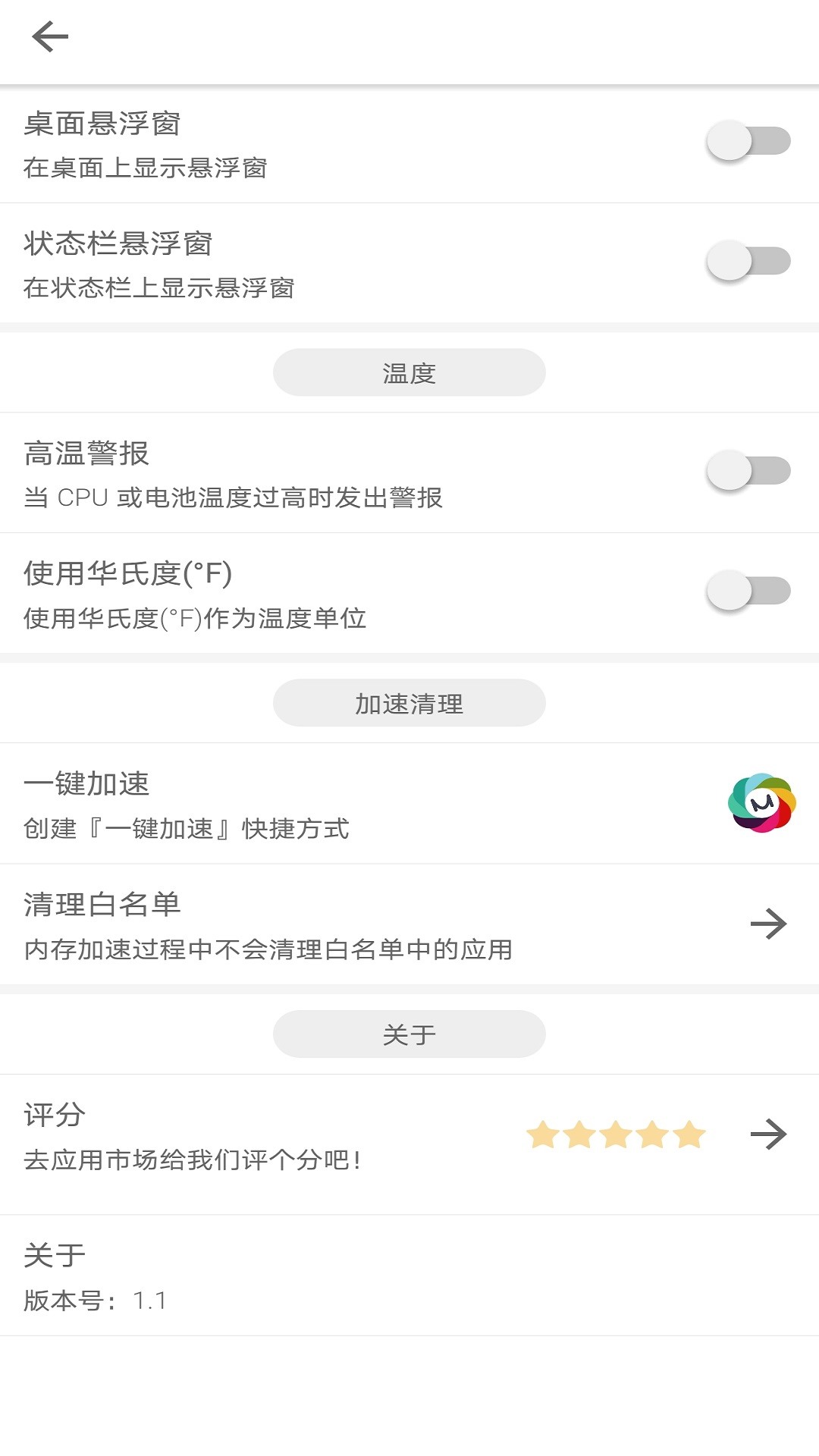 手机搬家清理大师app2