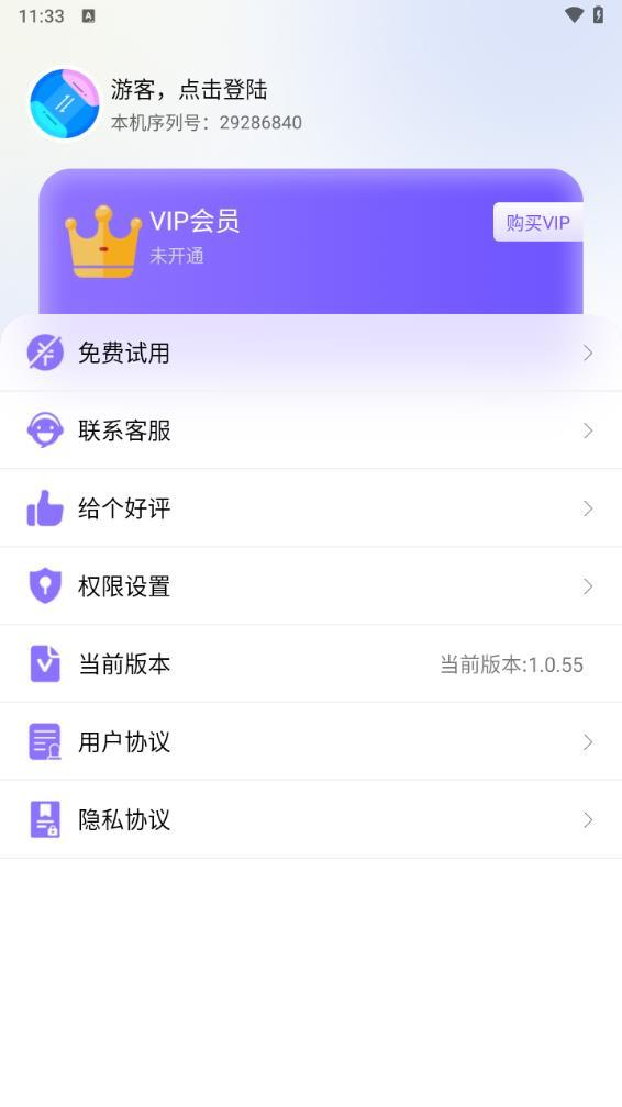 手机克隆专家app下载3