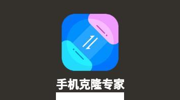 手机克隆专家