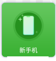 手机克隆专家app