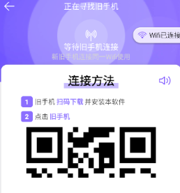 手机克隆专家app