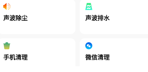 喇叭清理app