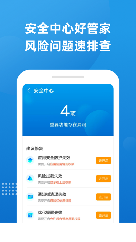 魔力清理app2