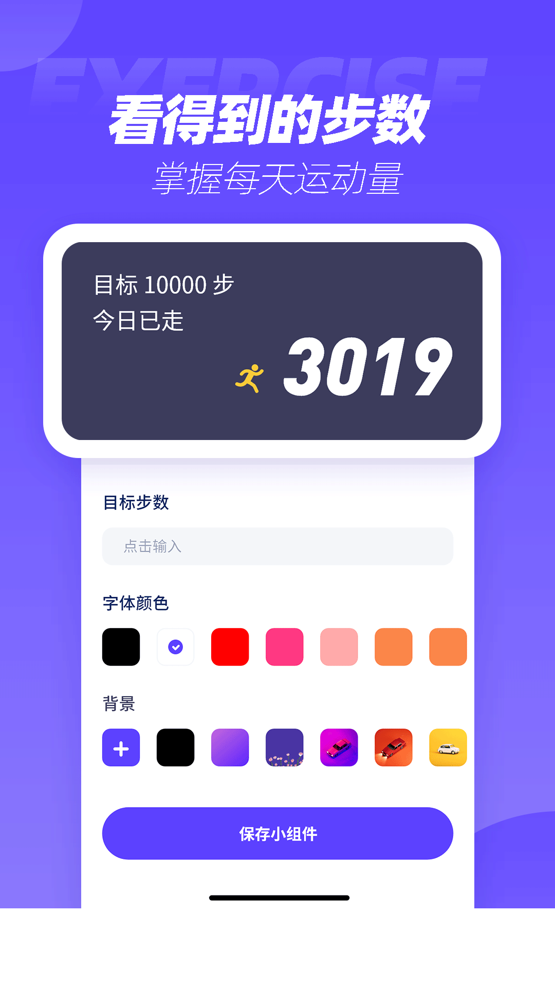 表盘商店app0