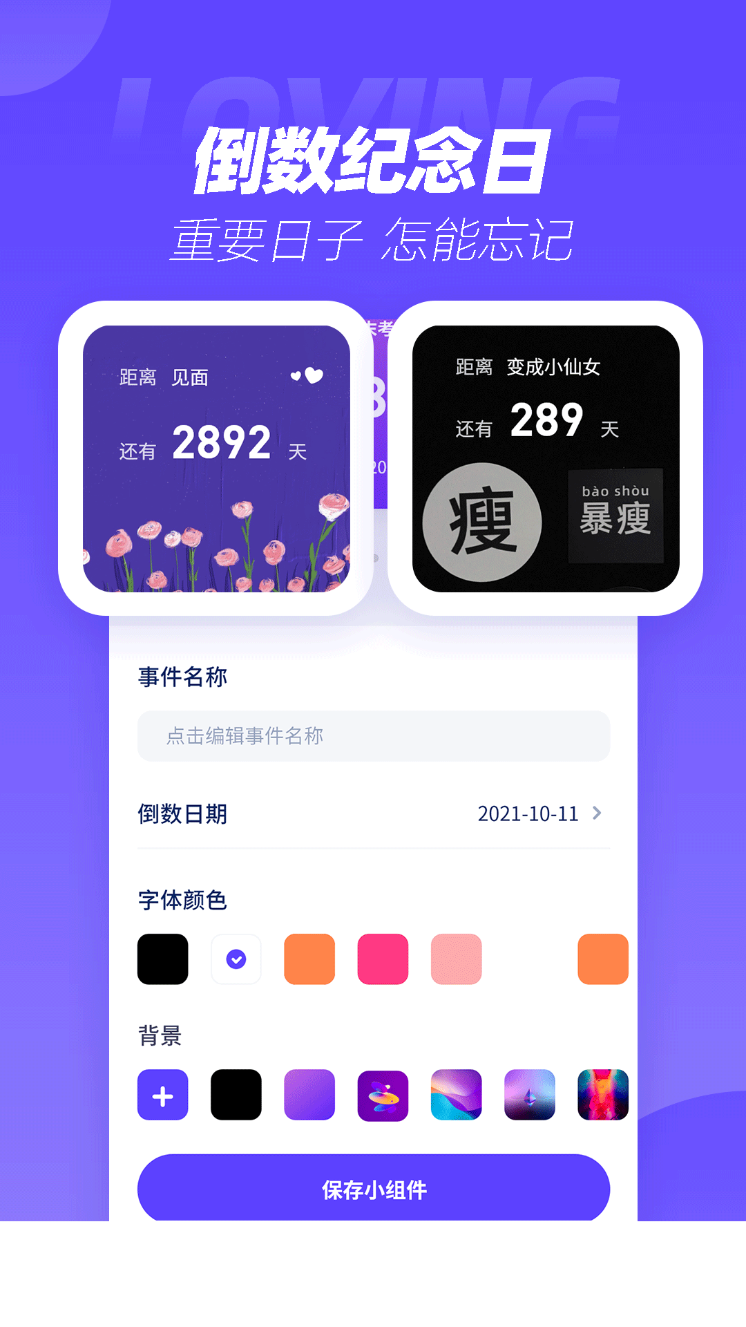 表盘商店app1