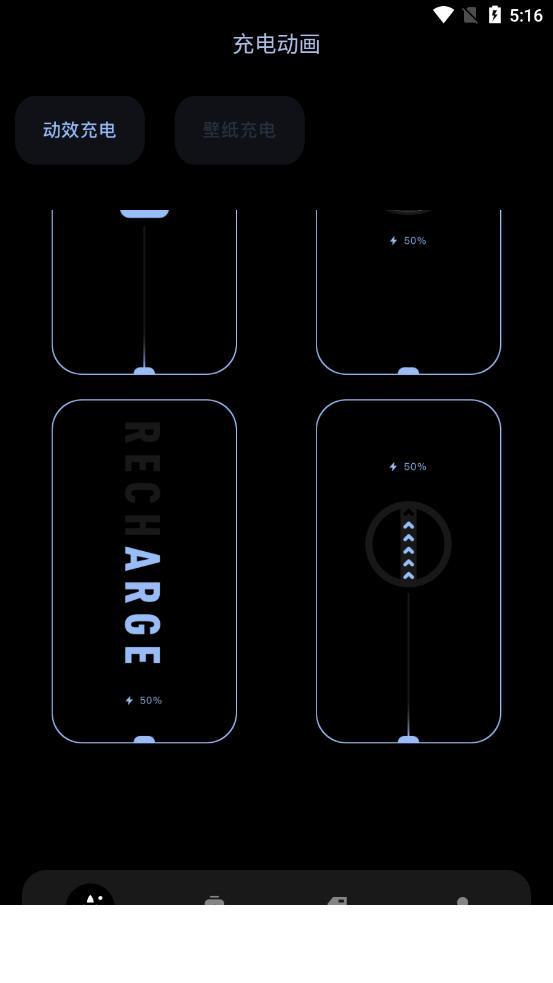 充电特效app0