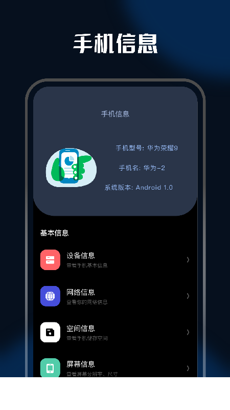 充电特效app2