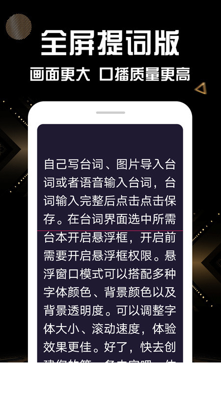 拍视频提词器app1