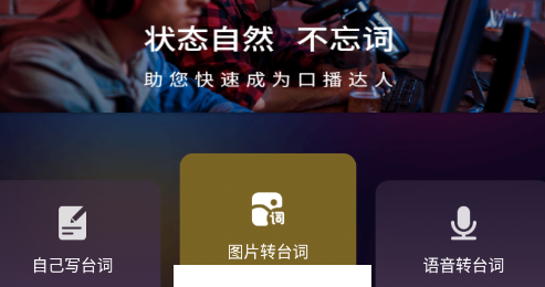 拍视频提词器app