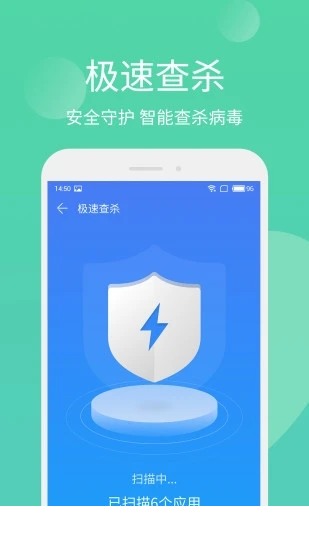 手机管家极速版app2