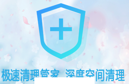 光环清理助手app