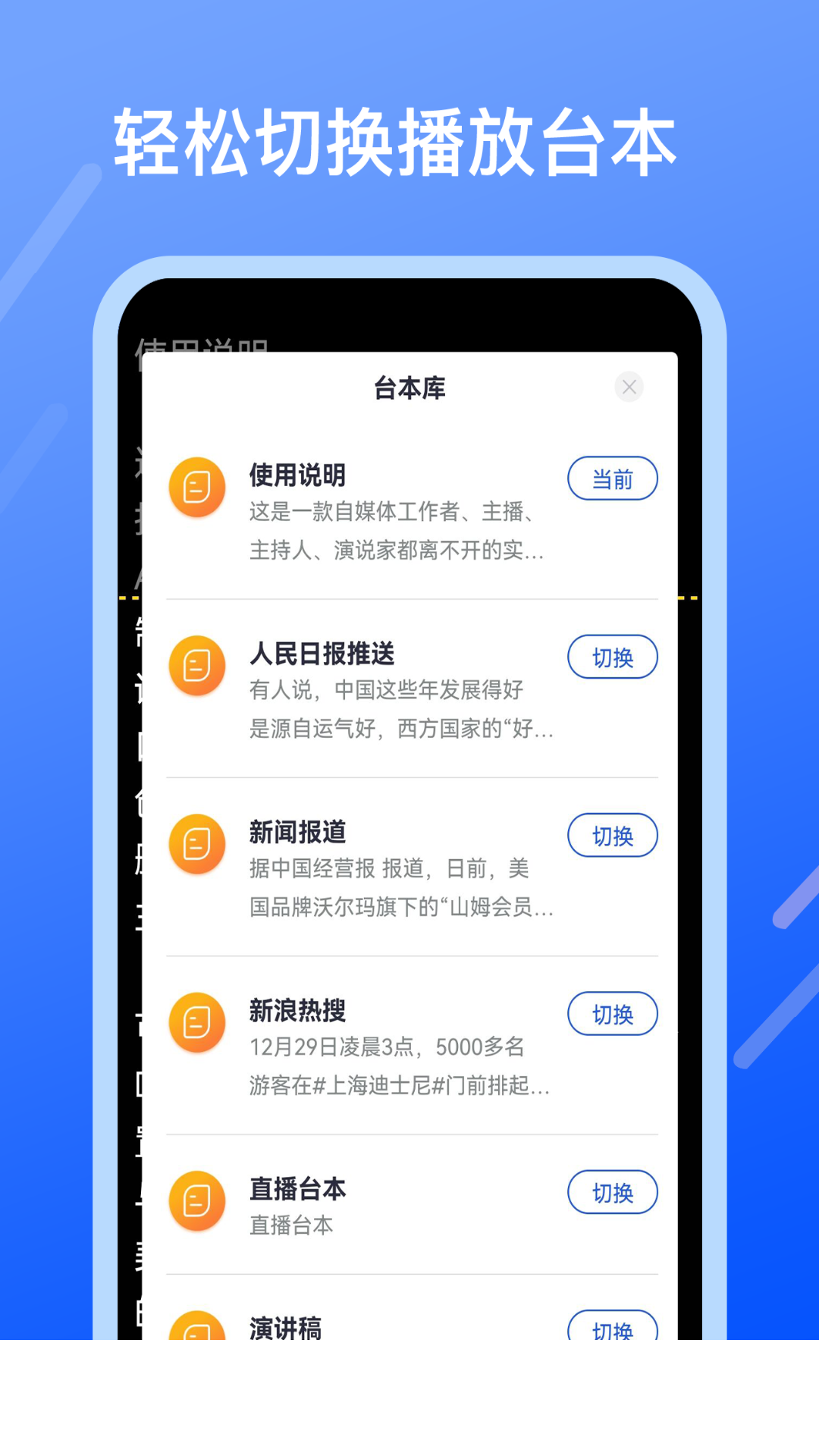 直播提字器app0