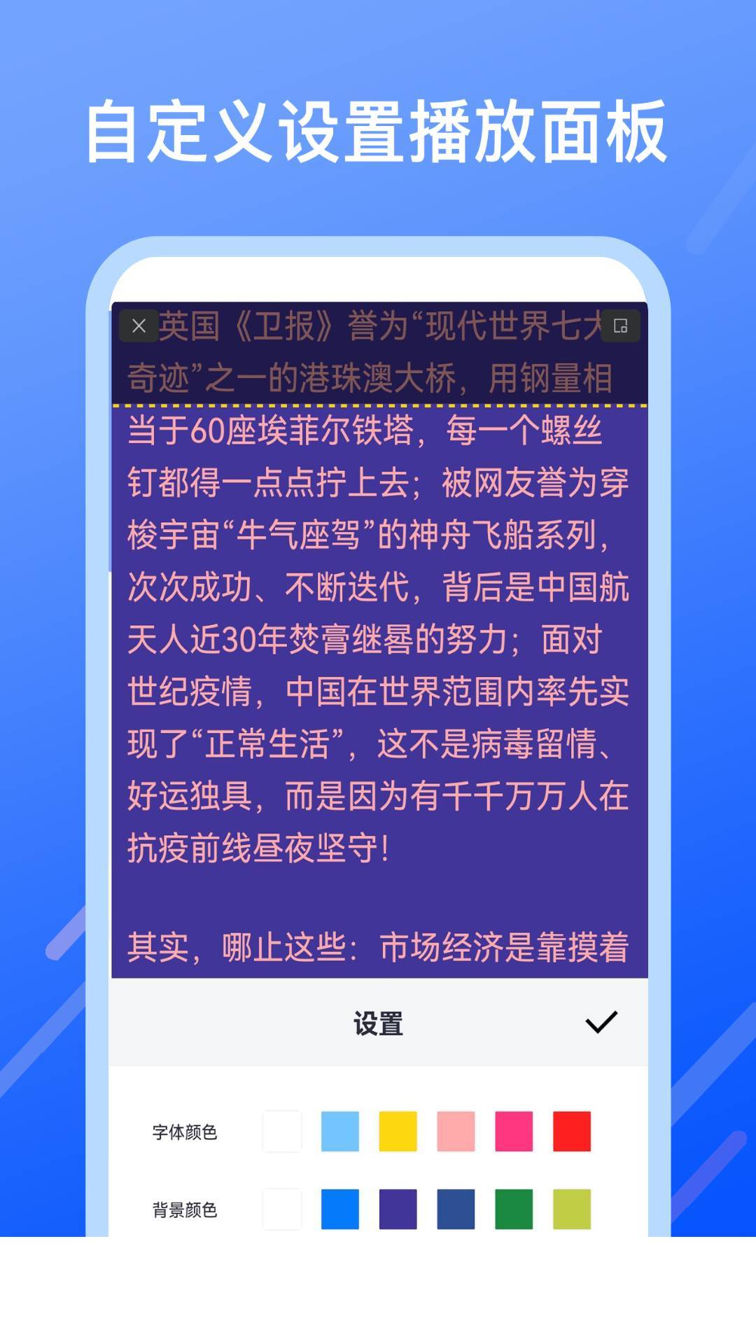 直播提字器app2