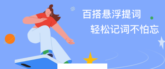 直播提字器app