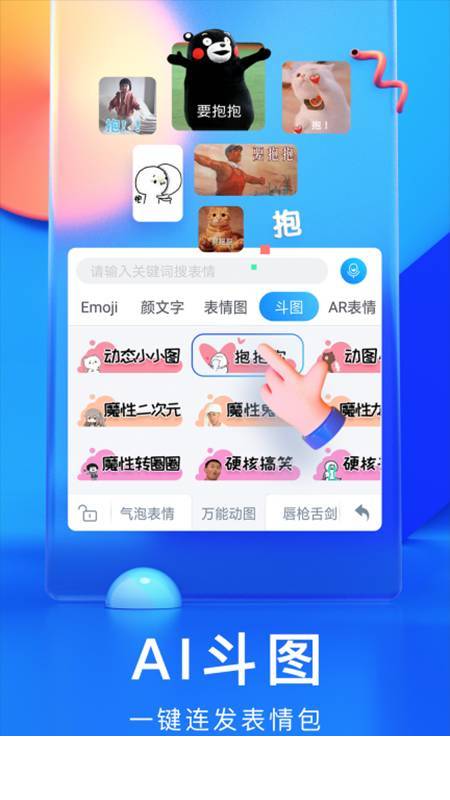 百度输入法荣耀版app0