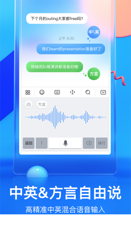 百度输入法荣耀版app1