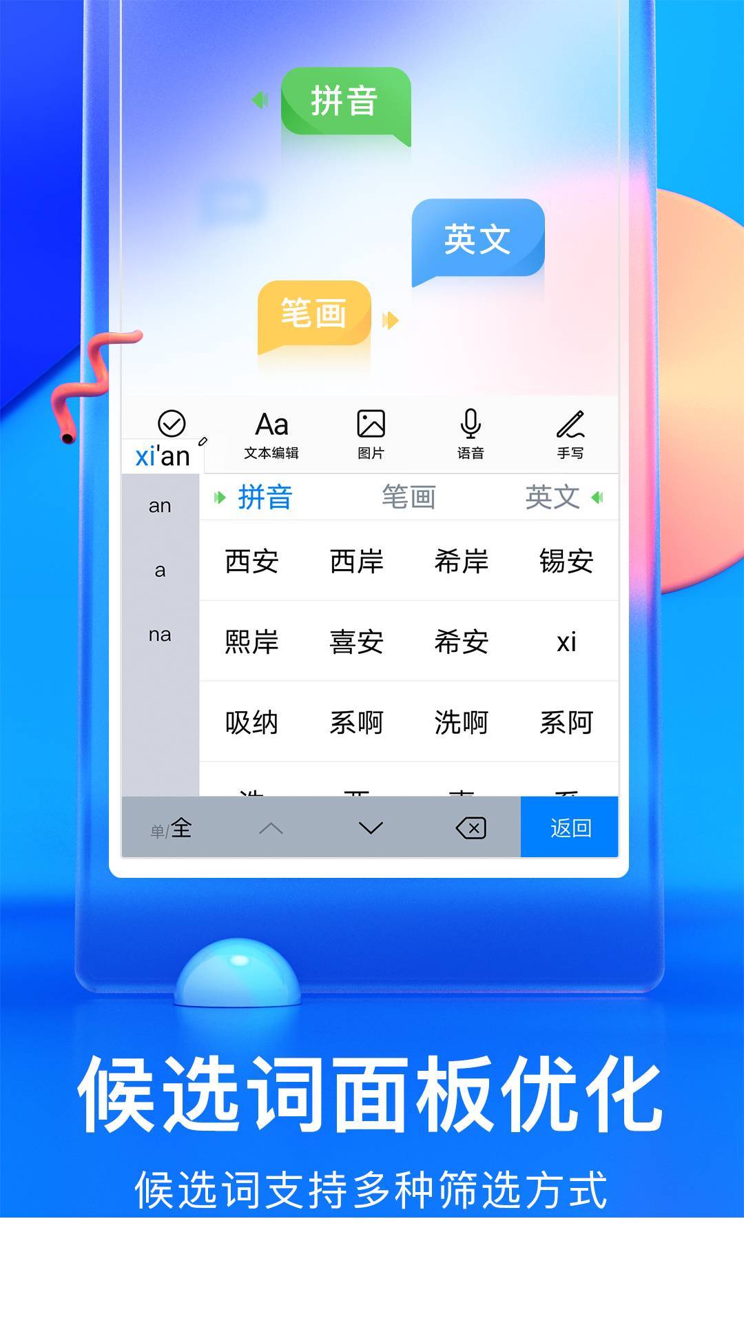 百度输入法荣耀版app2